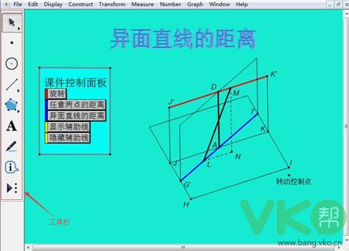 软件界面
