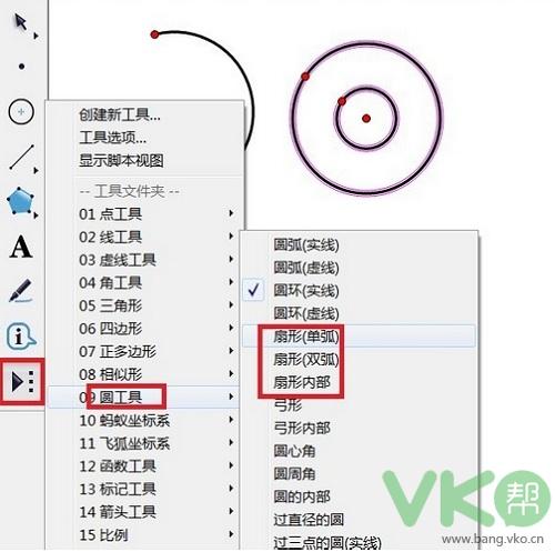 选择绘制扇形工具
