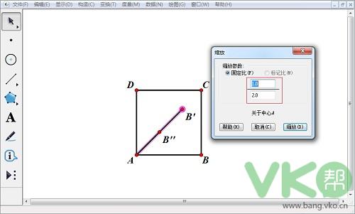旋转缩放线段和点